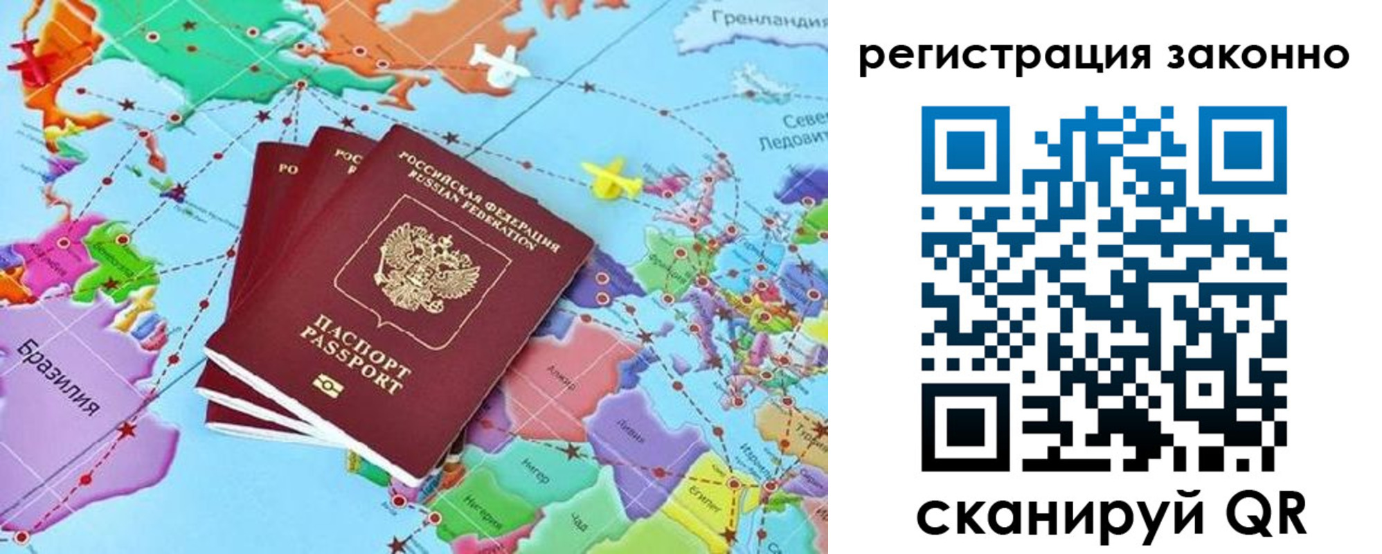 прописка поиск в Ставрополе